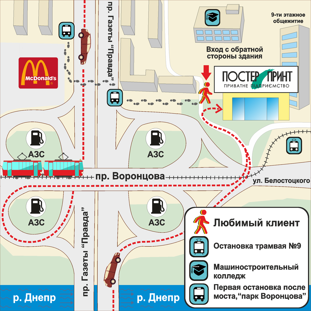 Схема проїзду до Постер Принт, м. Дніпро, вул. Бердянська, 7